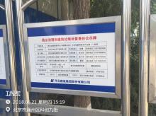 北京市路东区研发试制检测平台1号楼等20项(小米互联网电子产业园项目)现场图片