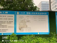 广东广州市欧派智造创新项目厂房B、厂房E、员工宿舍、地下室现场图片