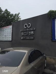 湖南长沙市珠江好世界综合体工程(含酒店式公寓)(含五星级酒店)现场图片