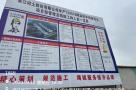 浙江闰土股份有限公司年产132510吨染料中间体项目（浙江绍兴市）现场图片