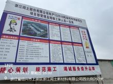 浙江闰土股份有限公司年产132510吨染料中间体项目（浙江绍兴市）现场图片