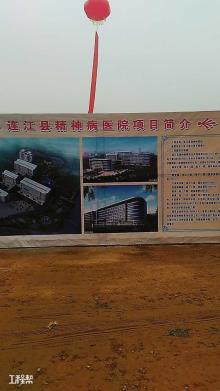 福州市连江县精神病医院项目（福建省连江县卫生局）现场图片
