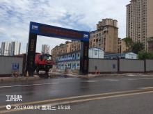 重庆市渝北区保税港区空港I49-3地块小学项目现场图片