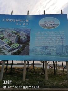 江苏海安市上湖医院建设项目现场图片