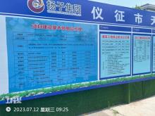 江苏仪征市第二人民医院扩建工程现场图片