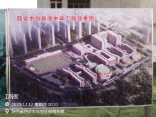 陕西西安市沣西新城创新港幼儿园、小学项目现场图片