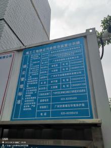 广东广州市暹岗社区经济联合社留用地项目现场图片