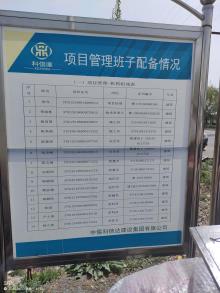 山东济南市济阳区永康街中学建设项目现场图片