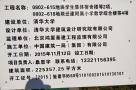 北京市海定区八家0802-615、0802-618地块等6项工程现场图片