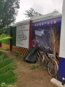 北京星网工业园有限公司健康智谷产业公园项目（北京市大兴区）现场图片