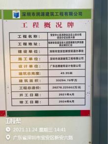 广东深圳市宝安中心区消防站及区公安分局综合办证业务大楼工程（深圳市宝安区新安街道办事处）现场图片