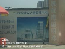 广东广州市交投建设运营管理中心项目现场图片