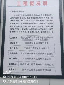 深圳市龙岗区中医院医疗综合大楼项目（广东深圳市）现场图片