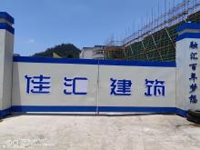 永康市西溪镇柏岩小学教学楼、校门口改建工程（浙江永康市）现场图片