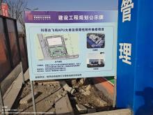 陕西科荣达航空科技有限公司APU深度维修项目（陕西西安市）现场图片