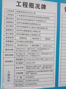 广东深圳市颐翠名庭项目(G09202-0026号宗地)（又名：颐安新生项目一期）现场图片