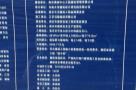 江苏南京市太湖水质监测中心站暨省环境监测中心工程现场图片