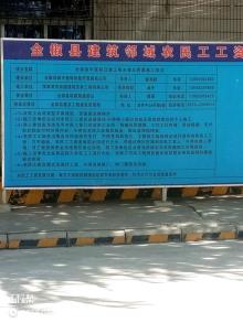安徽滁州市全椒县中医院迁建项目现场图片