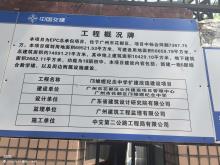 广东广州市邝维煜纪念中学扩建改造建设项目现场图片