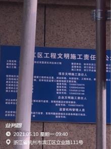杭州市长河高级中学教学综合楼、体艺活动中心项目（浙江杭州市）现场图片