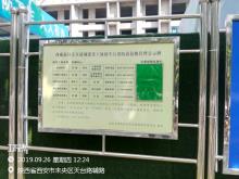 西安枫桥房地产开发有限公司中建MAX办公楼项目（陕西西安市）现场图片