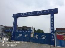 上海金枝玉叶服饰有限公司新增厂房（上海市青浦区）现场图片