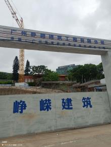 广东广州市基督教番禺堂建堂项目现场图片