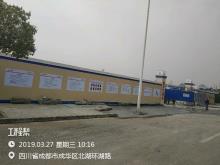 成都鑫华农业有限公司北湖片区配套中学建设工程（四川成都市）现场图片