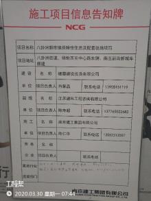 江苏南京市八卦洲新市镇保障性住房及配套设施项目现场图片