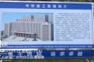 广东广州市白云机场三期扩建工程周边临空经济产业园区基础设施建设三期工程现场图片