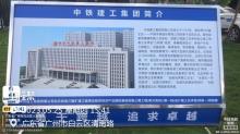 广东广州市白云机场三期扩建工程周边临空经济产业园区基础设施建设三期工程现场图片