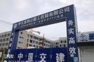 济南市济阳区第二实验中学迁建项目（山东济南市）现场图片