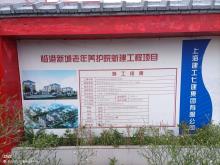 上海市浦东新区临港新城WNW-C5街坊WNW-C5C-11地块老年养护院项目现场图片