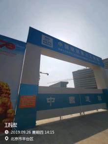 北京市大兴区西红门商业综合区四期工程（综合体）现场图片