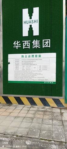 佛山市安齿生物科技有限公司佛山中科安齿口腔颅颌面修复医疗器械产业基地项目（广东佛山市）现场图片