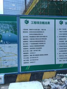 深圳市海纳百川总部大厦工程（深圳市滨海置业有限公司）现场图片