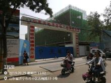 济宁学院附属小学扩建工程（山东济宁市）现场图片