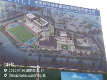 四川成都市二仙桥西片区配套中学项目现场图片