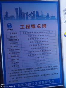 东莞市南信实业发展有限公司东莞南信物联网及智能设备制造厂区二期（广东东莞市）现场图片