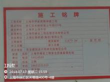 上海中学教学楼（十二五校园校舍改建）工程（上海市徐汇区）现场图片