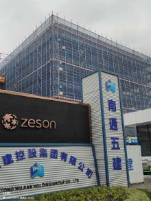 梓森科技股份有限公司生产研发及总部建设项目（江苏苏州市）现场图片