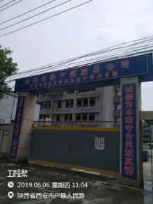 西安市户县东关初级中学项目（陕西西安市）现场图片