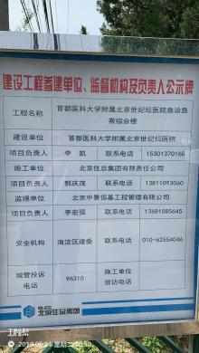 首都医科大学附属北京世纪坛医院急诊急救综合楼工程（北京市海淀区）现场图片