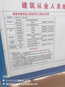 福建厦门市杏林水厂扩建项目现场图片