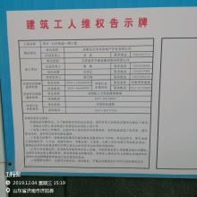 济南市帝华-北岸新城一期工程A-1#楼（济南帝华房地产开发有限公司）现场图片