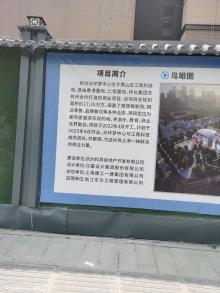 浙江杭州市萧政储出（2016）28号地块QJ0501-13区块（光环梦中心）建设项目现场图片