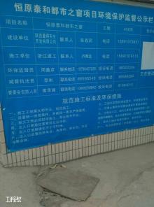 西安市都市之窗工程（陕西量得实业开发有限公司）现场图片