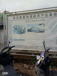 西安市航天发动机厂新区建设项目现场图片