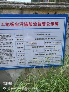 湖南长沙市鸿邦国际城项目现场图片