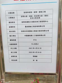 广东深圳市科技馆（新馆）项目现场图片